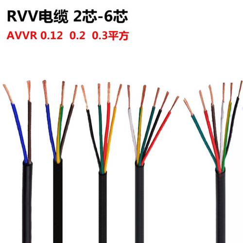 衢州RVV电缆，护套线